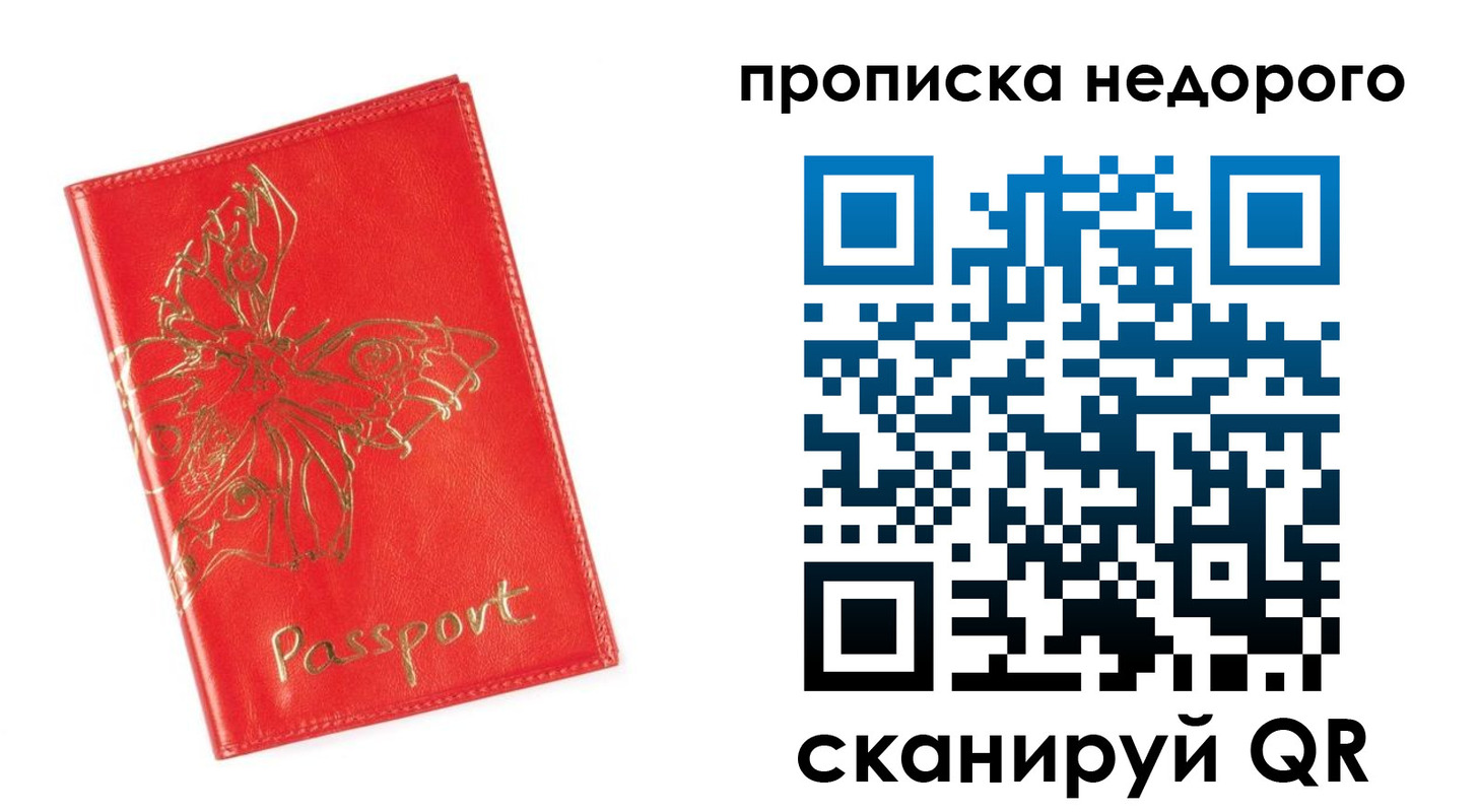 прописка для кредита в Шебекино