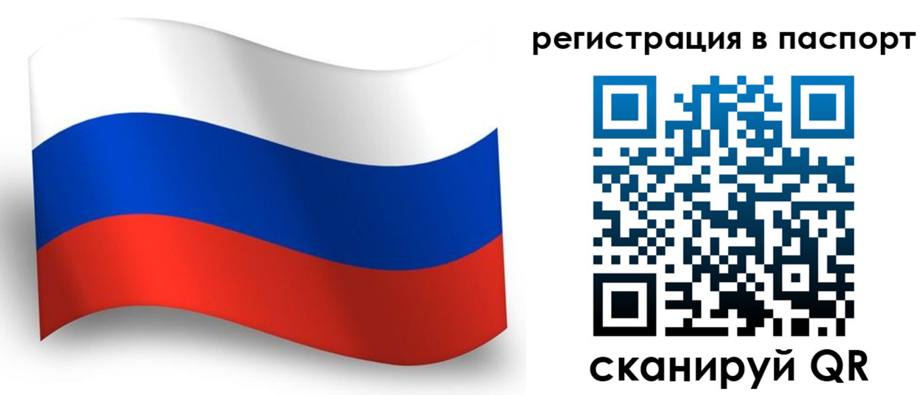 прописка для военкомата в Шебекино